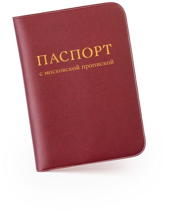 прописка в Тихорецке